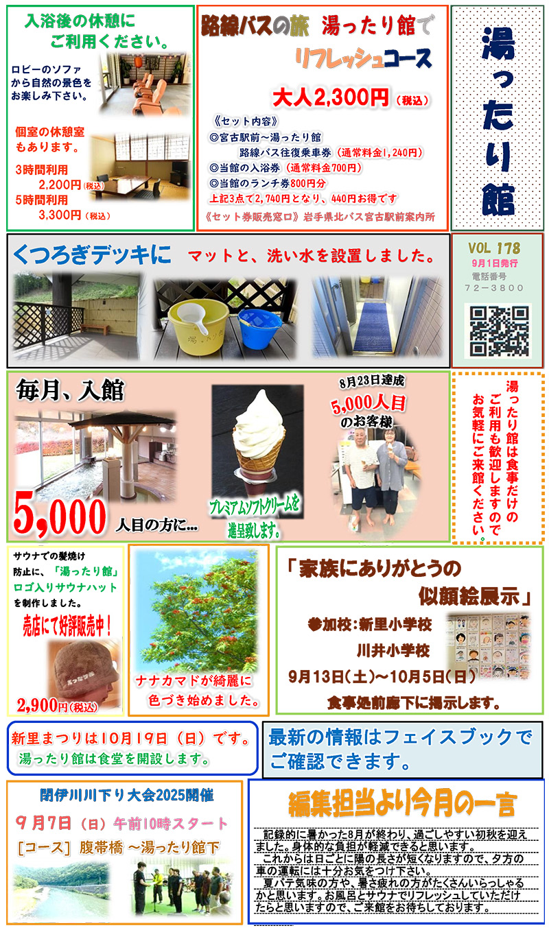 イベント情報